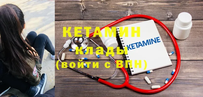 Кетамин ketamine  как найти наркотики  Буинск 