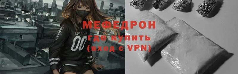 Меф VHQ  сколько стоит  Буинск 